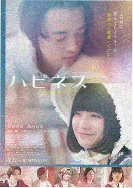 北条麻妃在线电影 浪漫爱情《樱花雨》